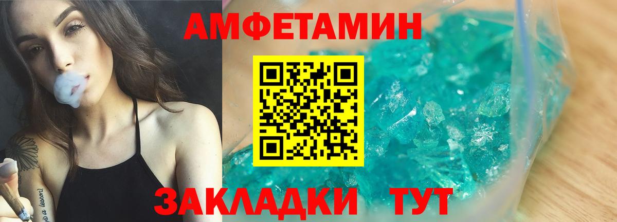 Амфетамин Розовый Вичуга
