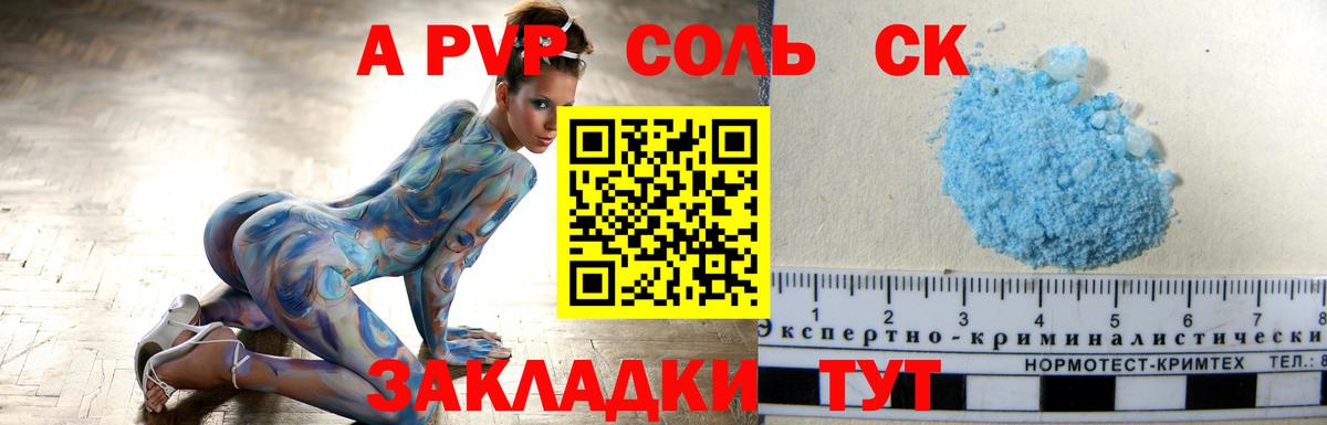 A-PVP СК КРИС  Вход с VPN  Вичуга  Alpha PVP  А ПВП СК КРИС 