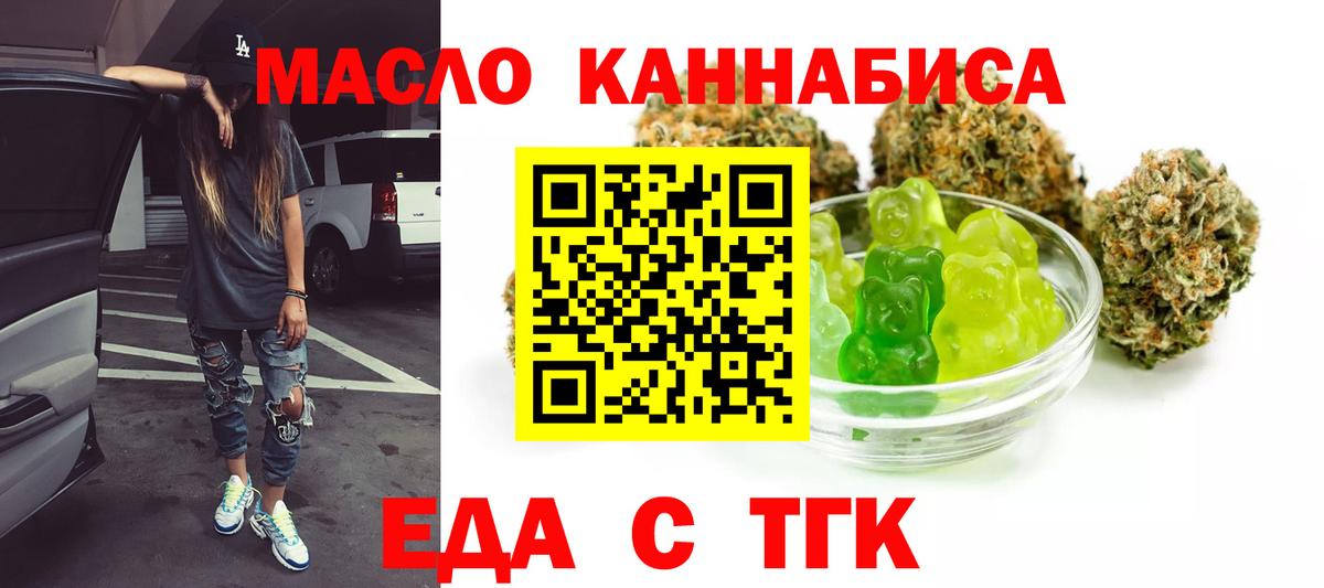 Вичуга  Еда ТГК конопля  Вход с VPN 