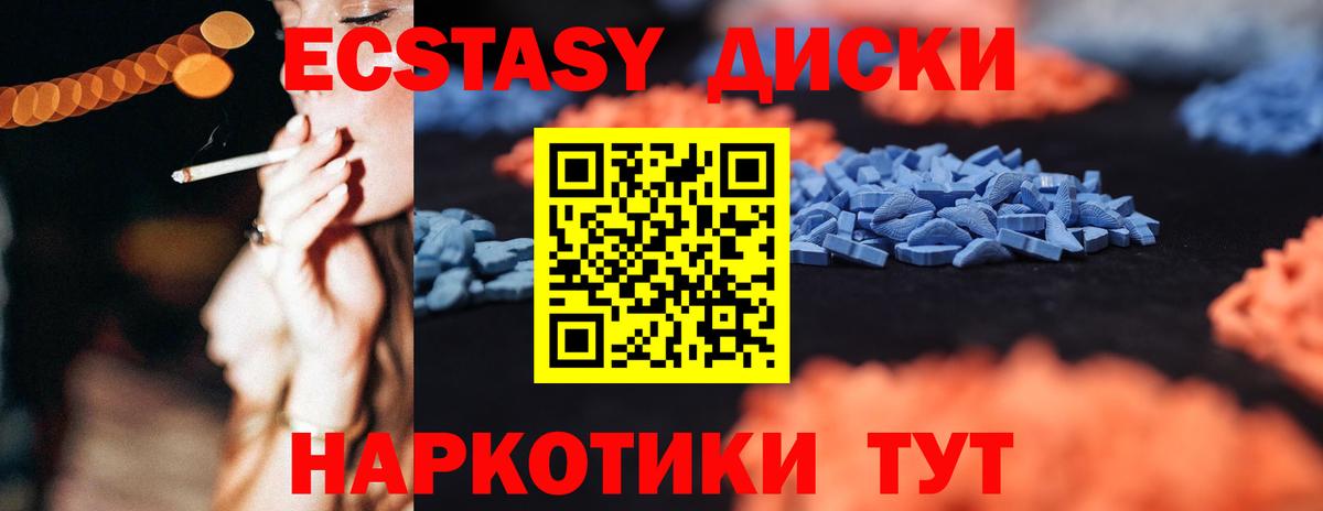Ecstasy  Экстази XTC  Вичуга  Вход с VPN  Ecstasy DUBAI 