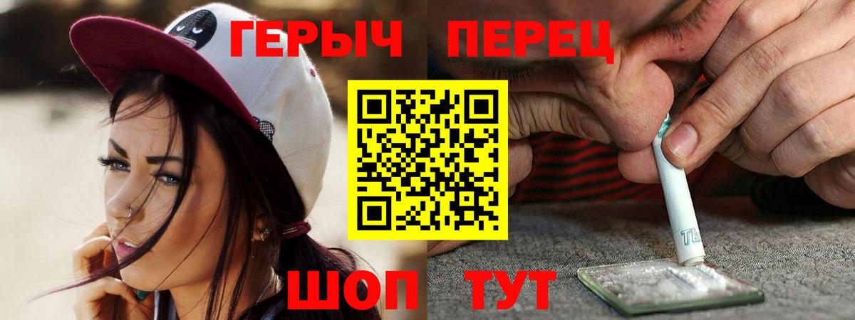 ГЕРОИН белый Вичуга