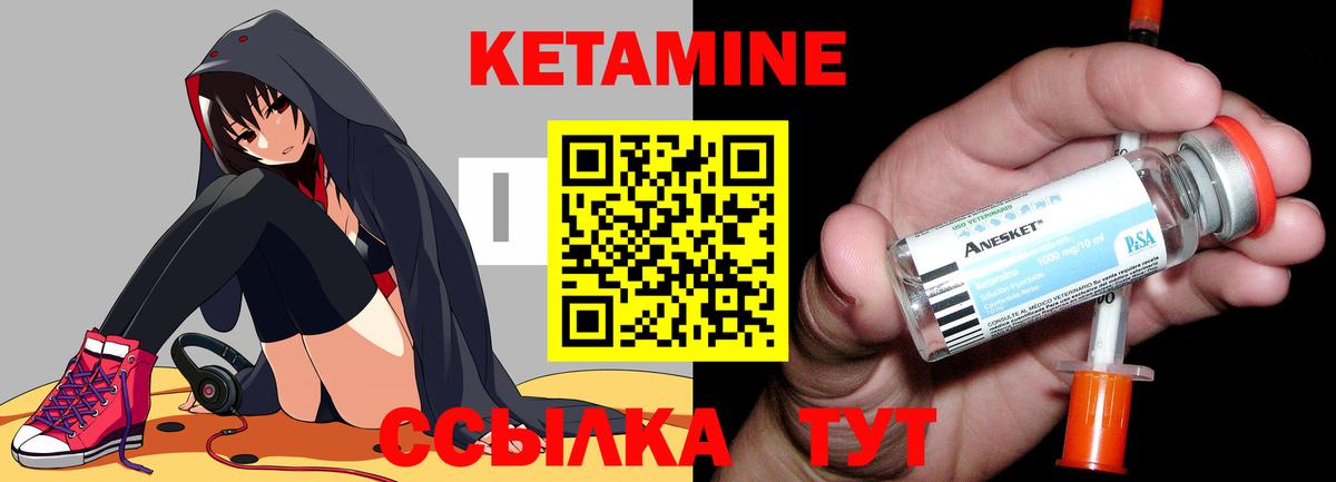 Вичуга  КЕТАМИН VHQ  Вход с VPN 