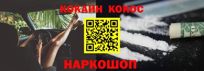 кокаин Кумертау