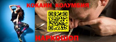 кокаин Кумертау