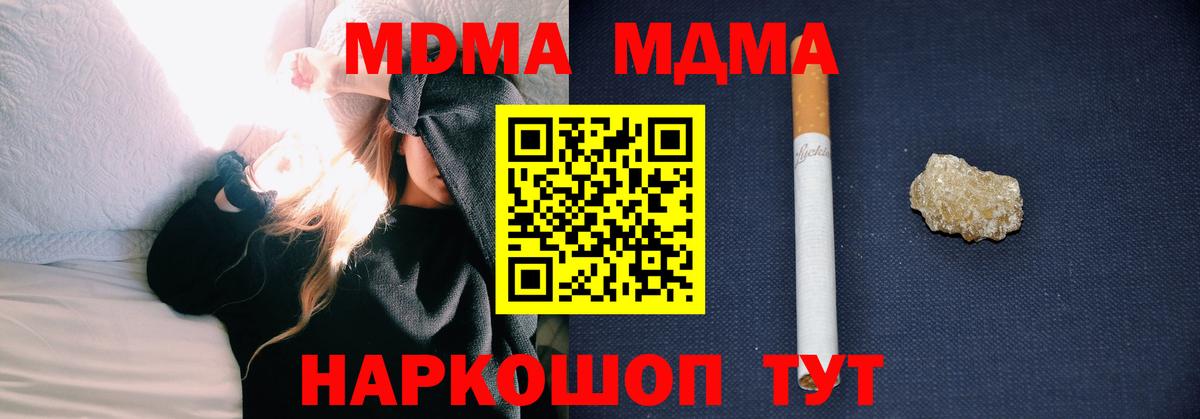 МДМА молли  Вход с VPN  МДМА VHQ  МДМА  Вичуга 