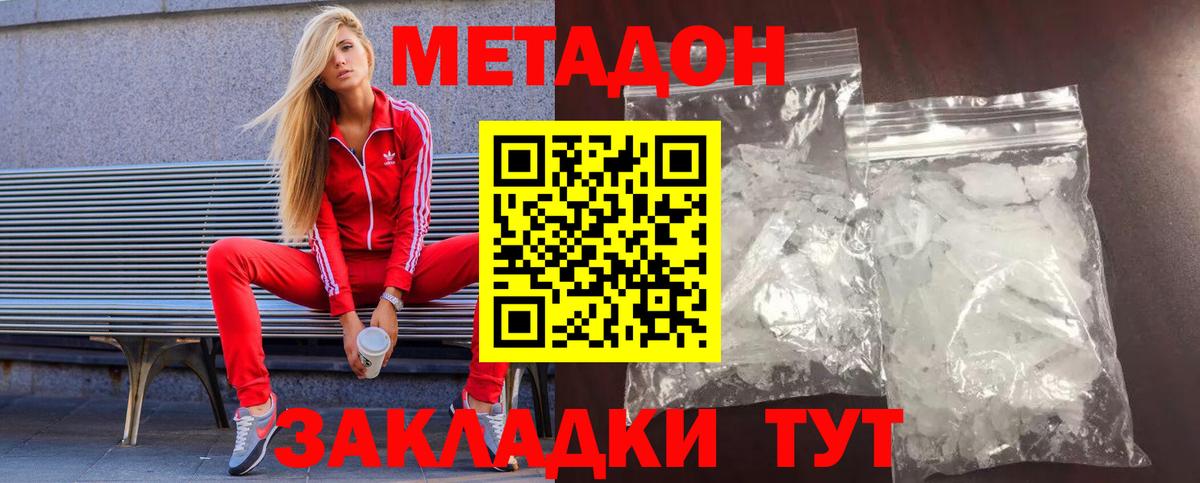 Вичуга  Метадон мёд  Вход с VPN 
