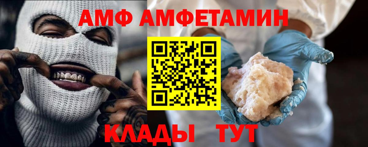 Вичуга  Метамфетамин Декстрометамфетамин 99.9%  Вход с VPN 