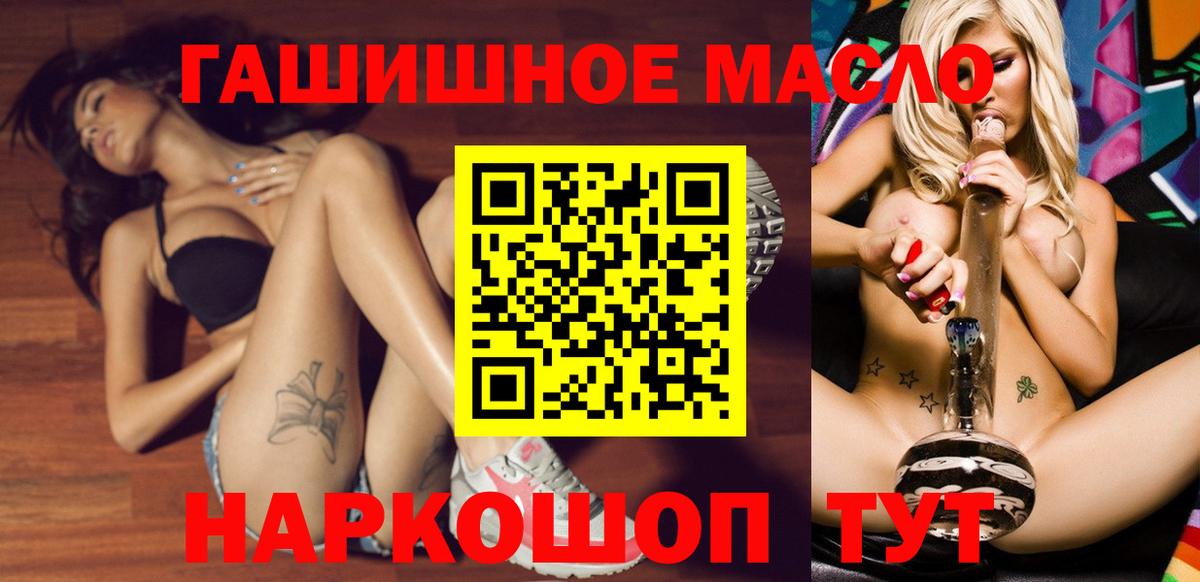 Дистиллят ТГК THC oil Вичуга