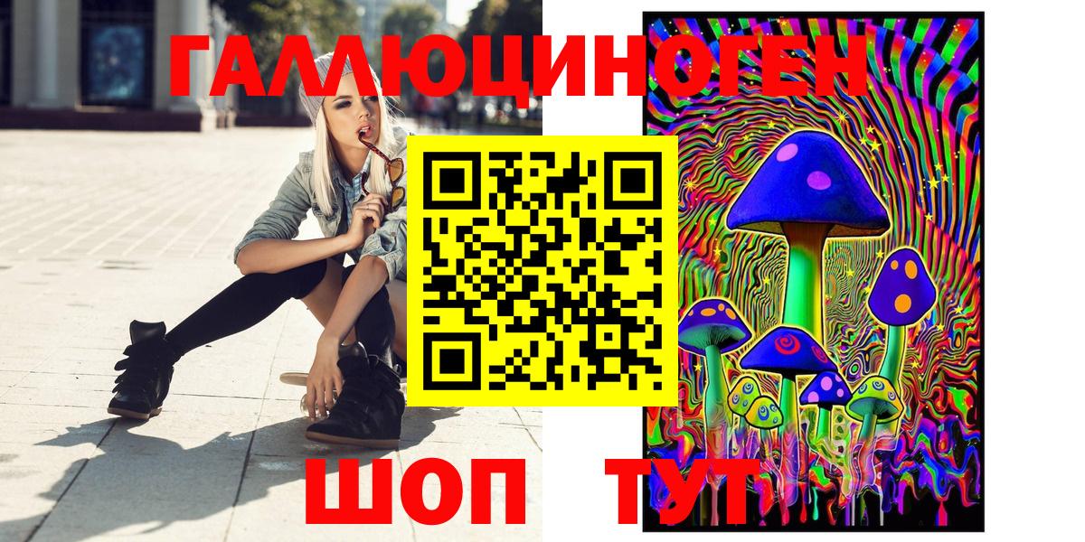 Псилоцибиновые грибы Magic Shrooms  Галлюциногенные грибы Psilocybe  Вход с VPN  Вичуга 